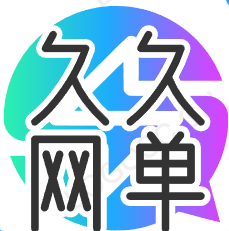 久久网单-著名网单首选-著名网单首选